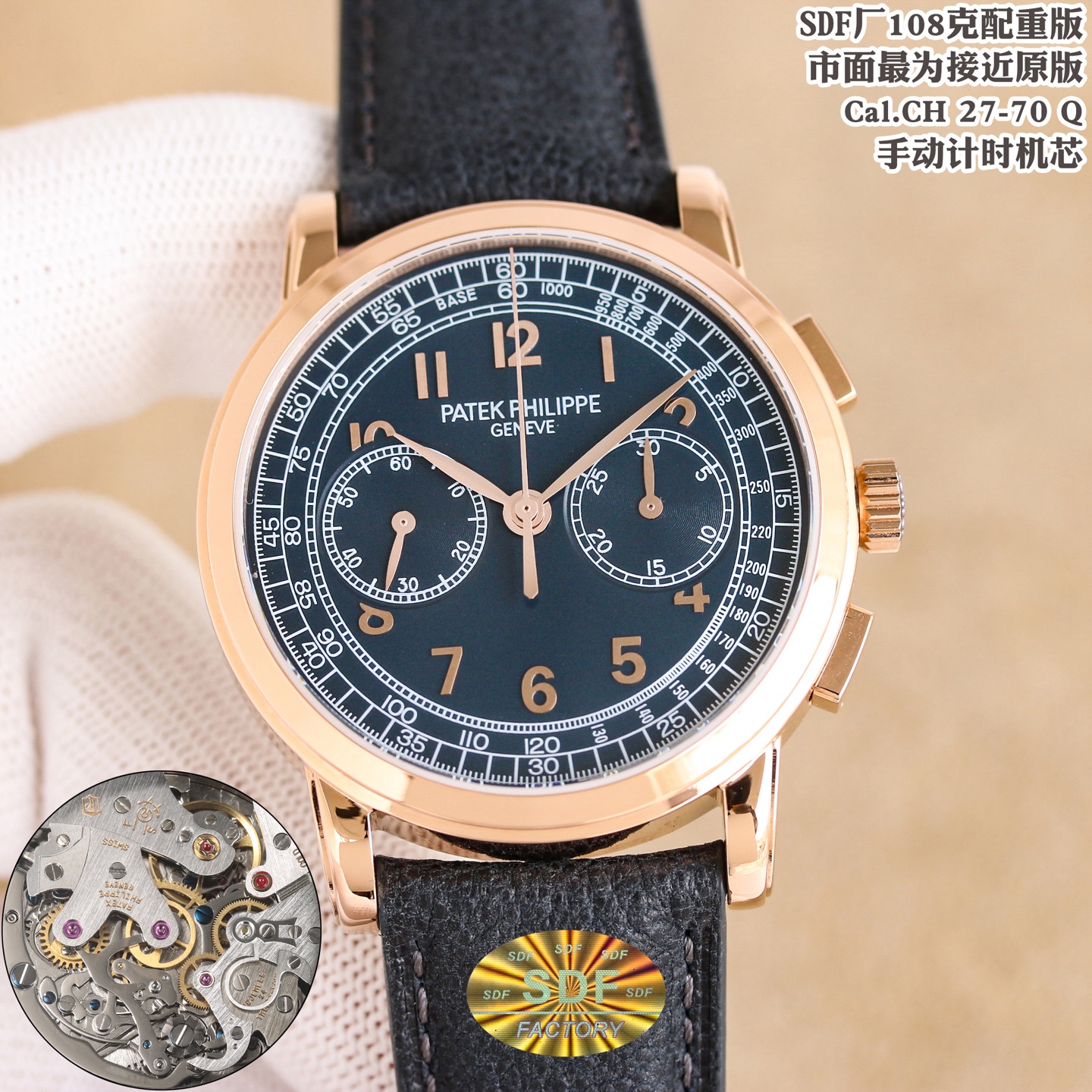 Patek Philippe